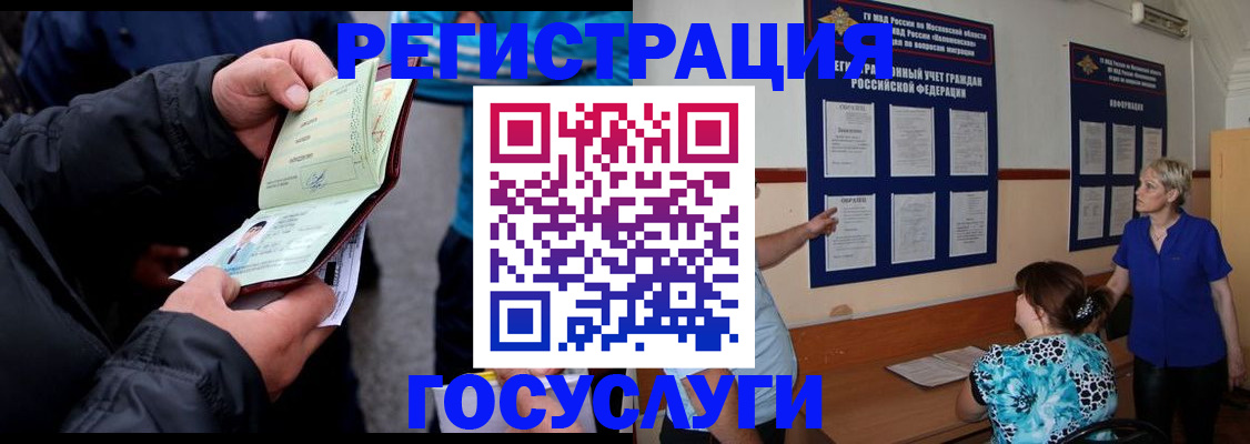 временная регистрация гарантия в Агиделе