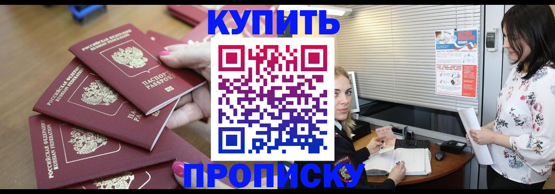 прописка от собственника в Агиделе