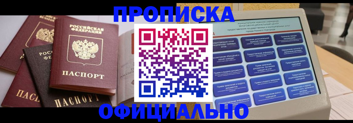 найти адрес прописки в Агиделе