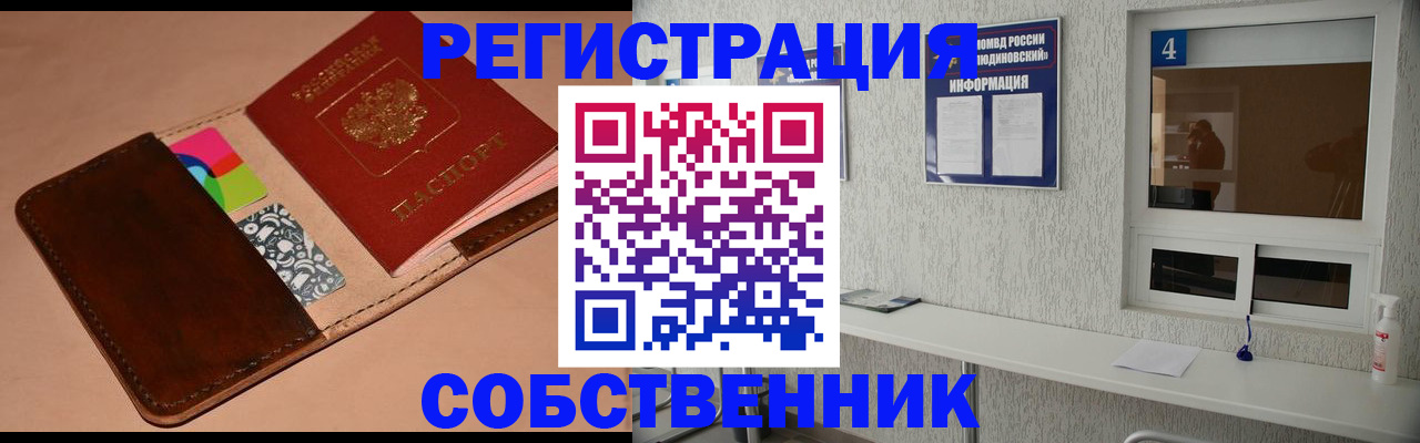 временная регистрация законно в Агиделе